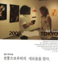JAPON / FRANCE - just for the FUN !